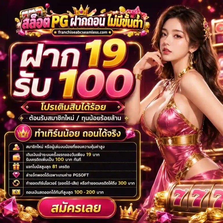 สล็อตpg โปรโมชั่น